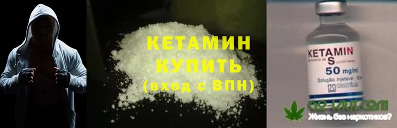 Кетамин ketamine  Вилюйск 