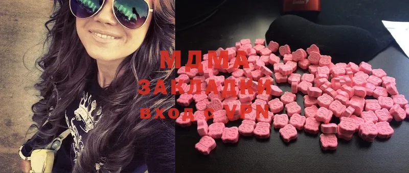 MDMA молли  купить  цена  Вилюйск 